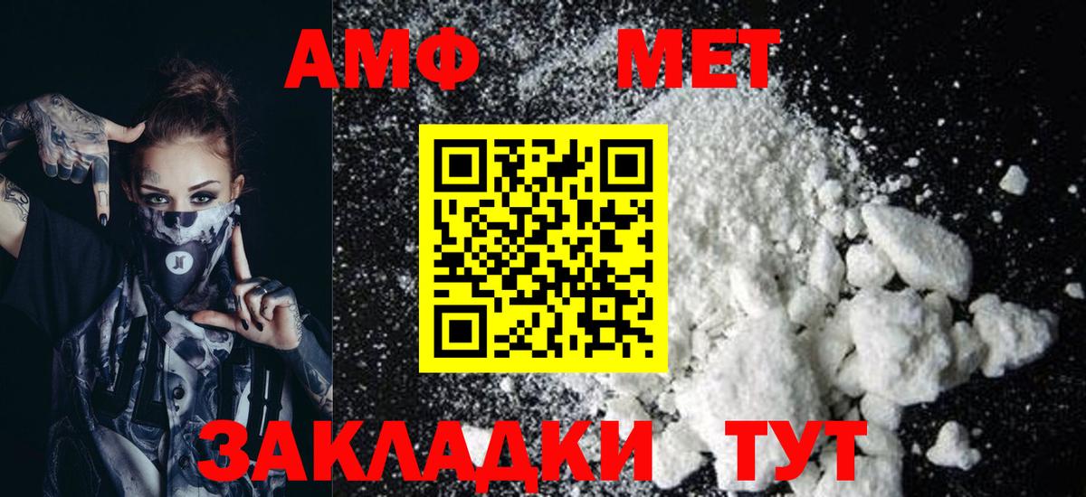Кириши  Amphetamine 97%  Вход с VPN 