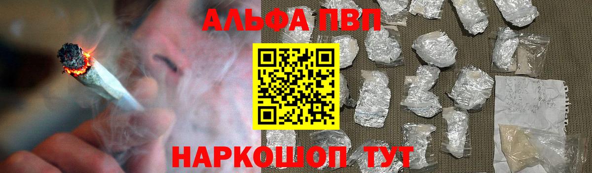 А ПВП кристаллы  APVP СК КРИС  A PVP Crystall  Кириши  Вход с VPN 
