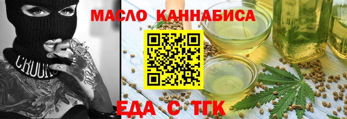 Canna-Cookies конопля  Вход с VPN  Кириши 