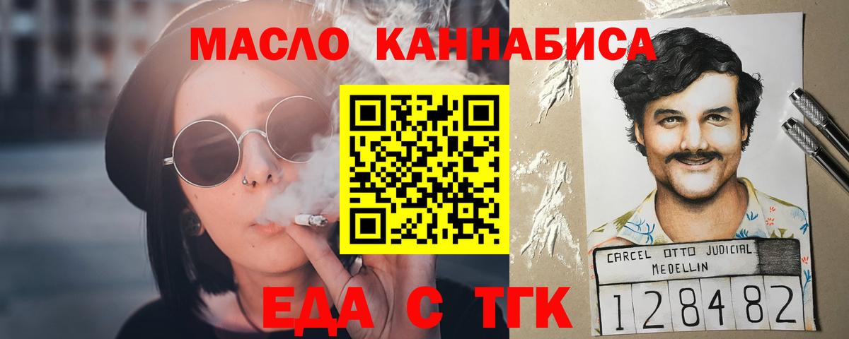 Печенье с ТГК конопля Кириши