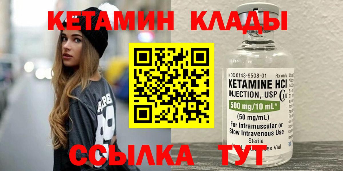Кетамин ketamine  МЕГА как войти  Кетамин ketamine  Кириши  Вход с VPN 
