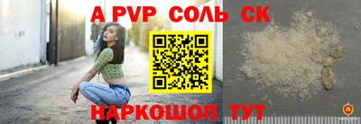соль ск Коммунар