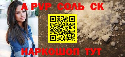 соль ск Коммунар