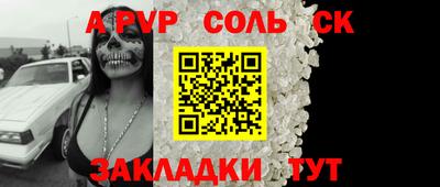 соль ск Коммунар