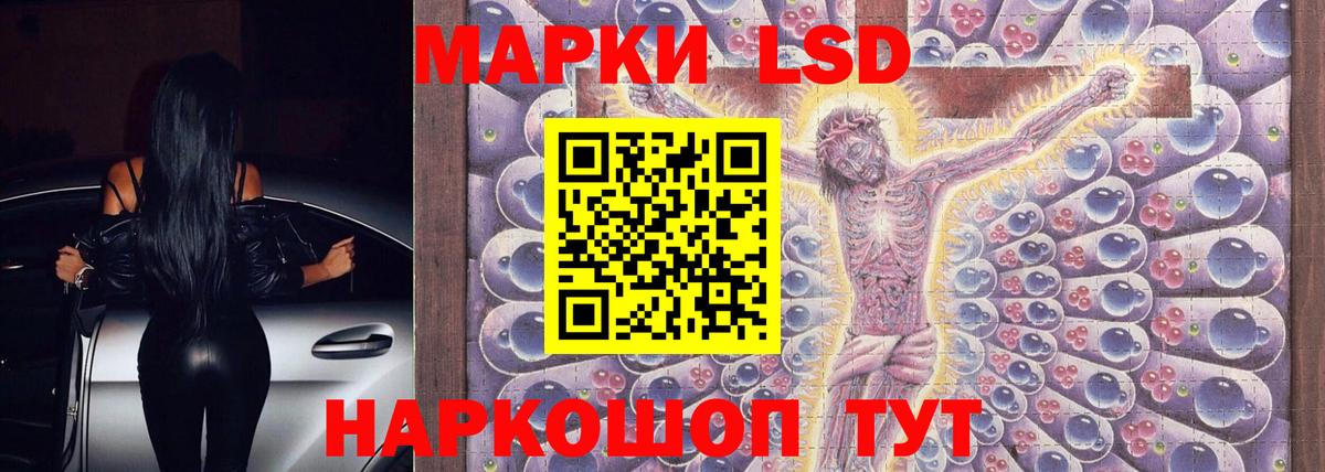 LSD-25 экстази кислота Кириши