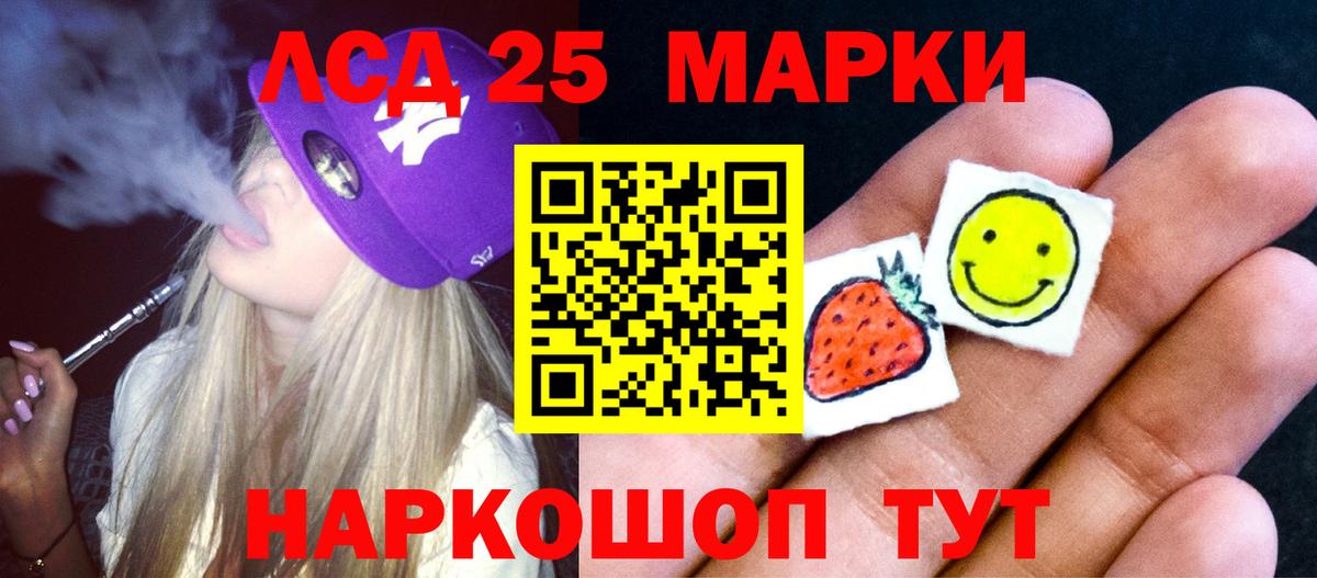 ЛСД экстази ecstasy  Вход с VPN  Лсд 25 экстази  LSD-25 экстази кислота  Кириши 