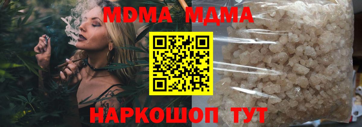 MDMA crystal Кириши