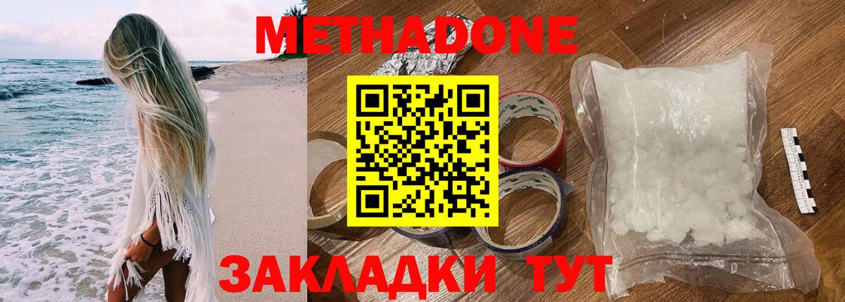Кириши  Метадон кристалл  Вход с VPN  Метадон кристалл 