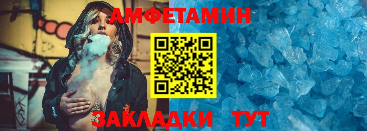 Первитин кристалл  Вход с VPN  Кириши  Первитин кристалл 