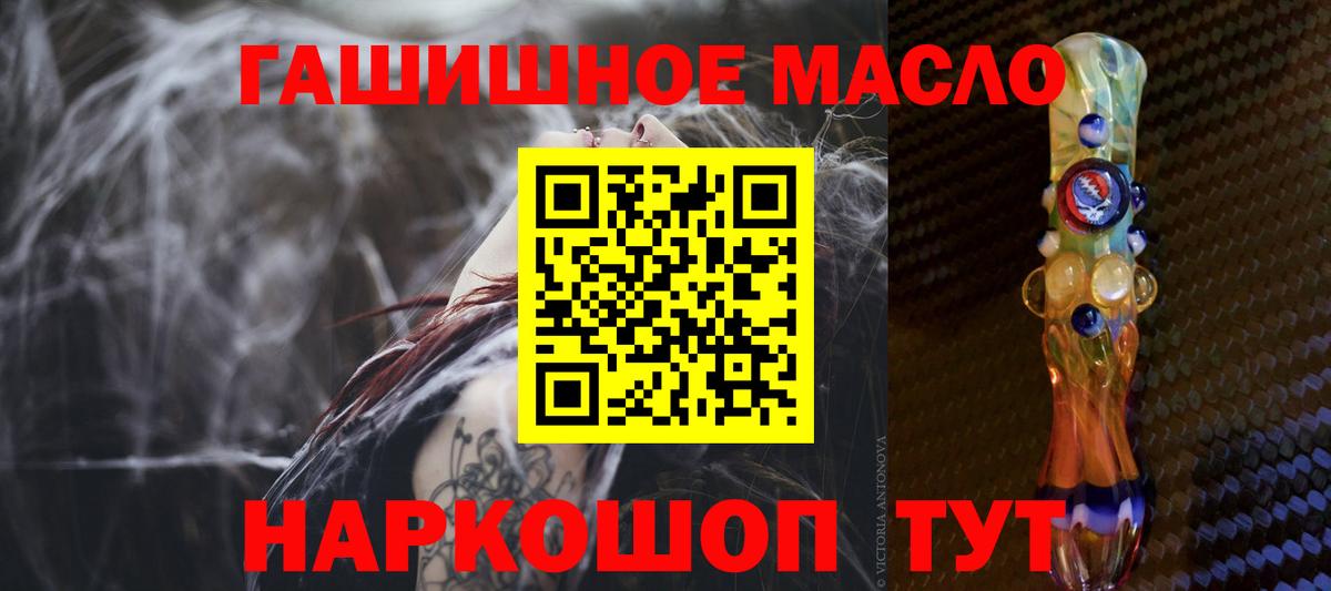 ТГК жижа  Дистиллят ТГК жижа  Вход с VPN  Кириши 
