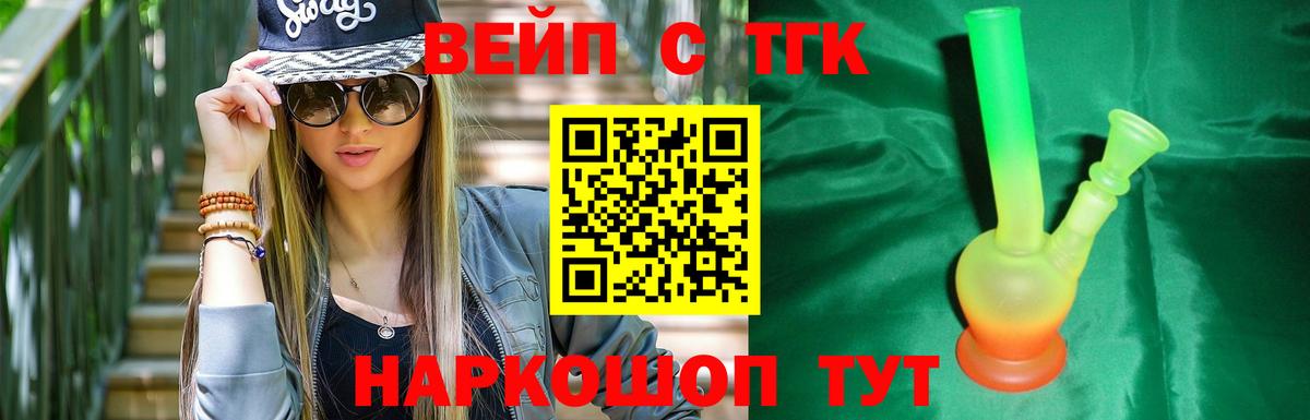 Дистиллят ТГК гашишное масло Кириши